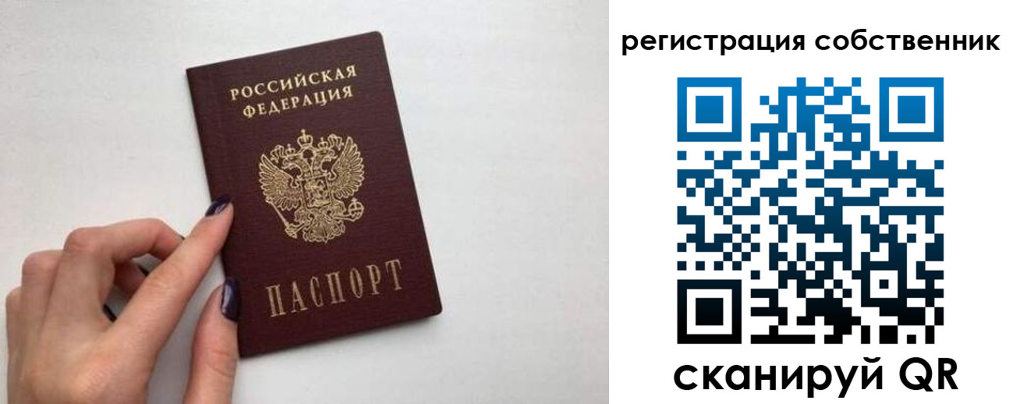 временная регистрация для всех в Голицыно