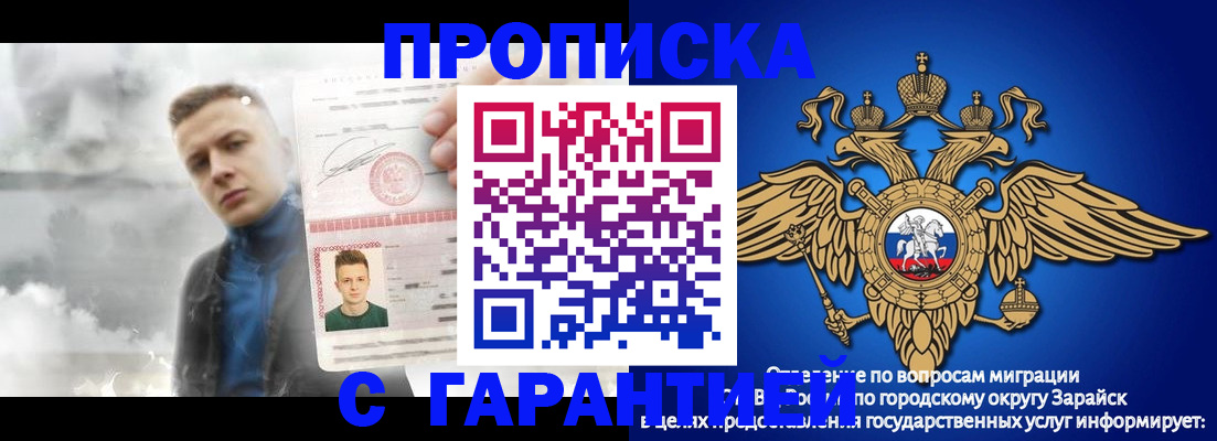 купить прописку в Голицыно
