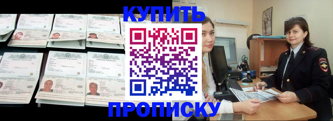 временная регистрация госуслуги в Голицыно