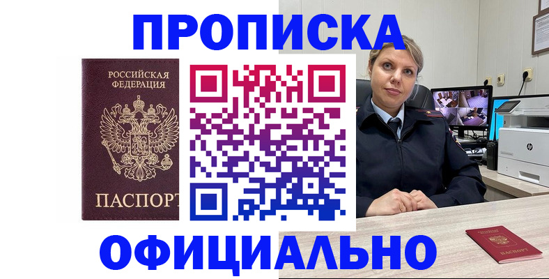 регистрация для школы в Голицыно