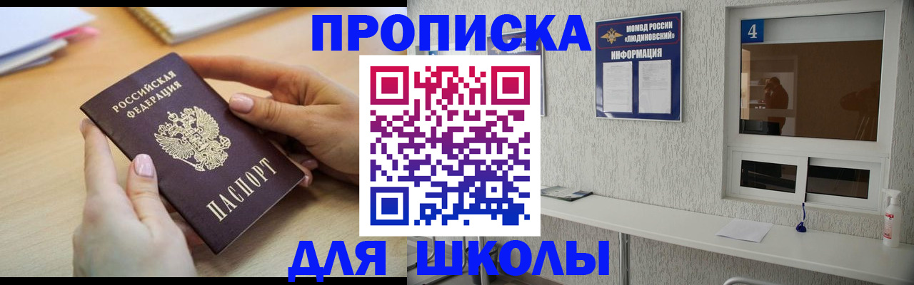 временная регистрация гарантия в Голицыно
